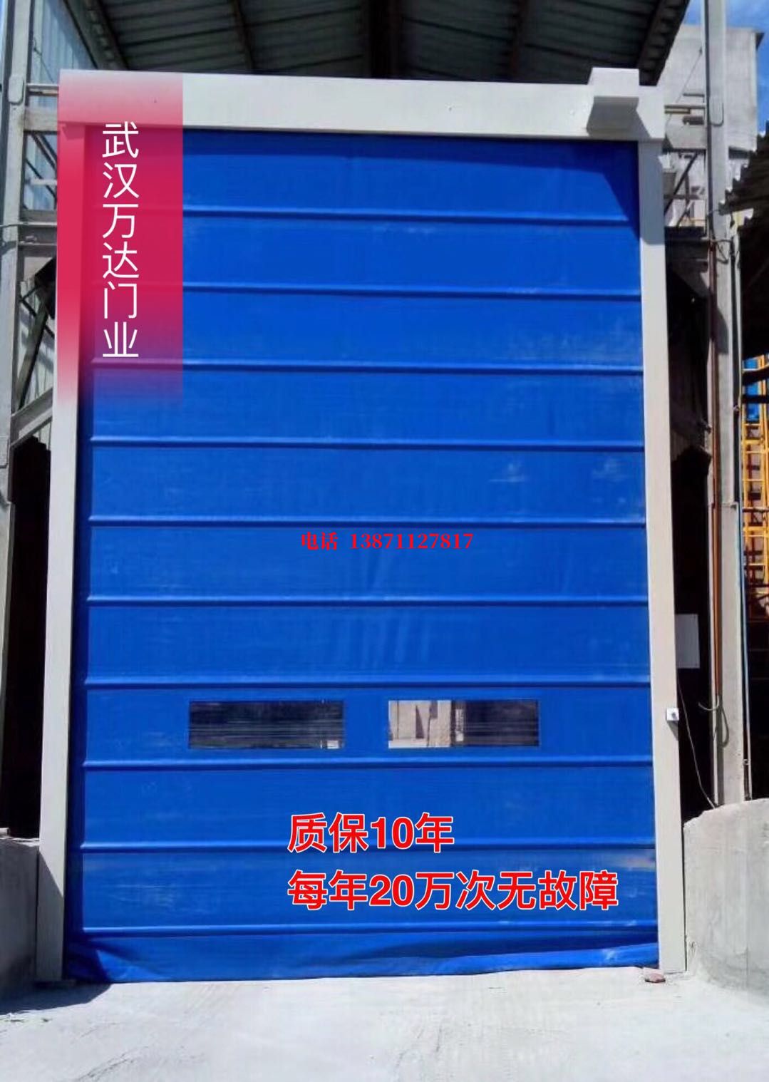 花山防爆卷帘门_COPY