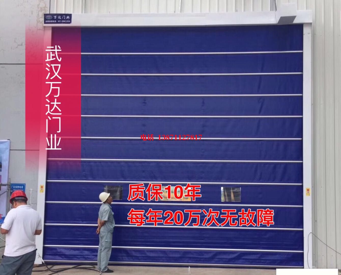 花山厂房防尘门【背带式堆积门】