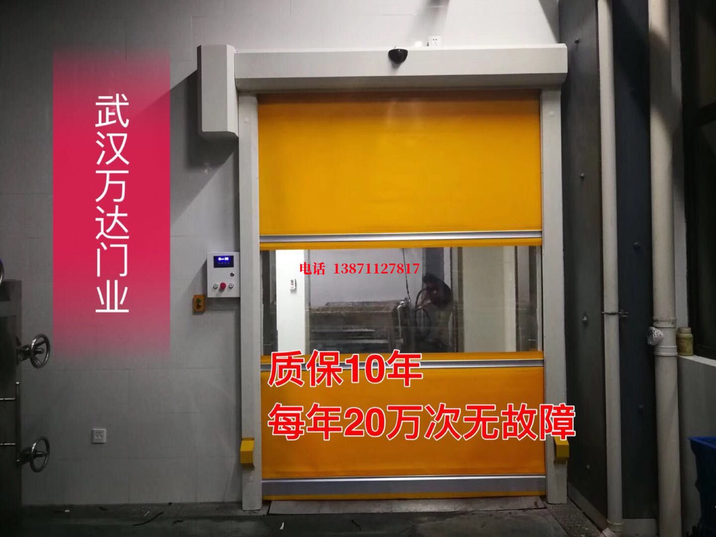 花山洗车房快速卷帘门
